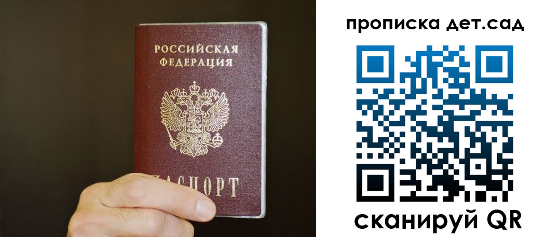 прописка для работы в Зиме