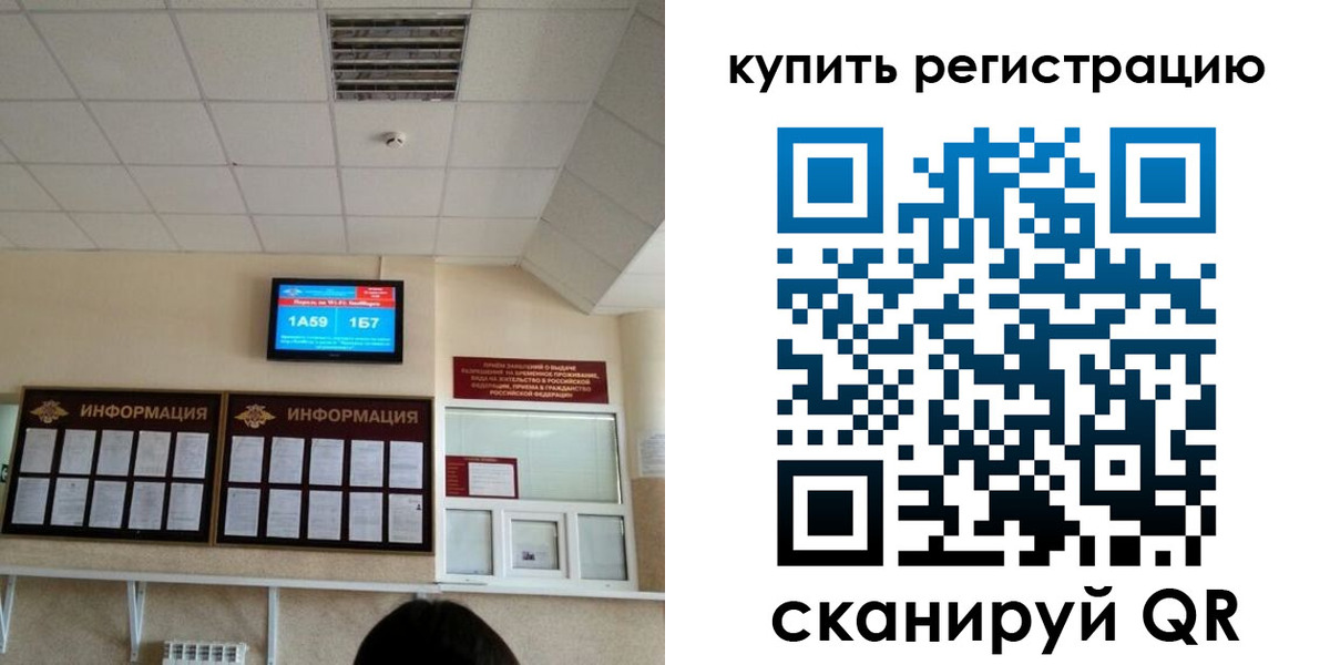 прописка для школы в Зиме