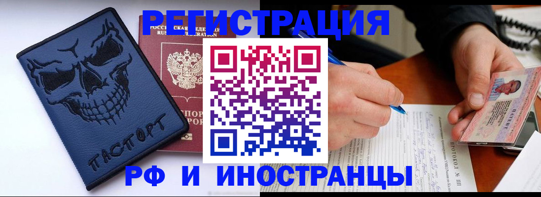 где прописаться в Зиме