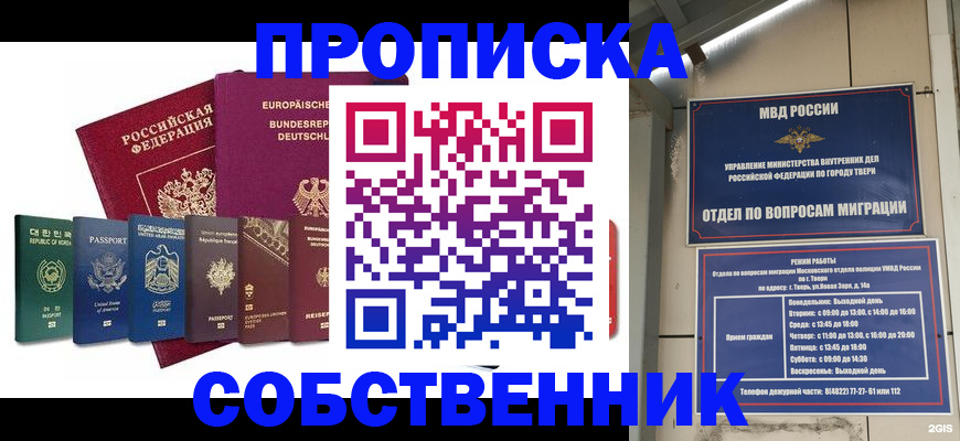 регистрация для дет. сада в Зиме