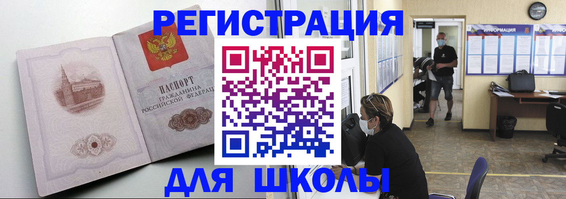 регистрация в Зиме