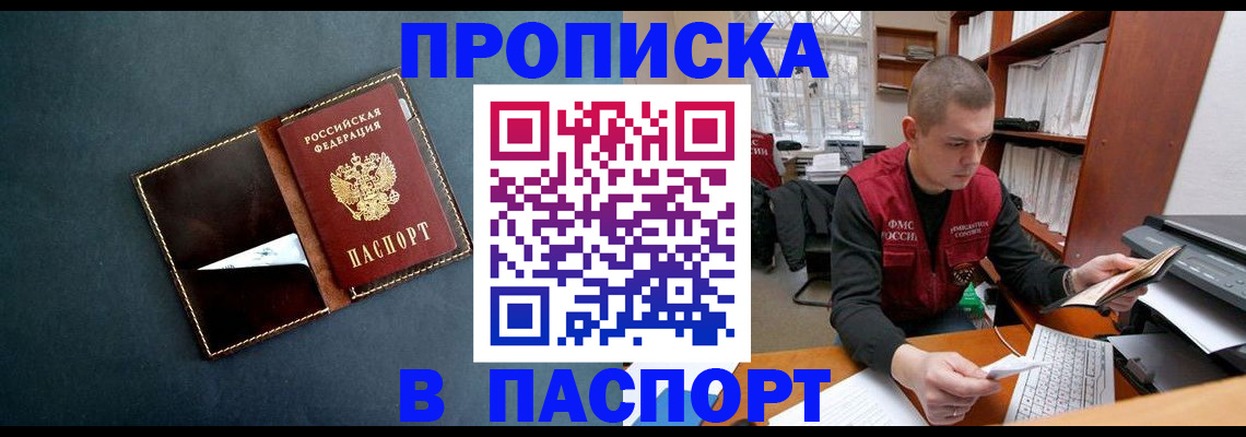 миграционный учет в Зиме